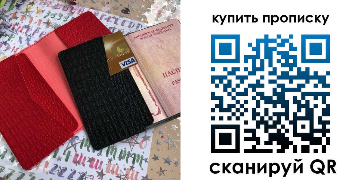 где прописаться в Лисках