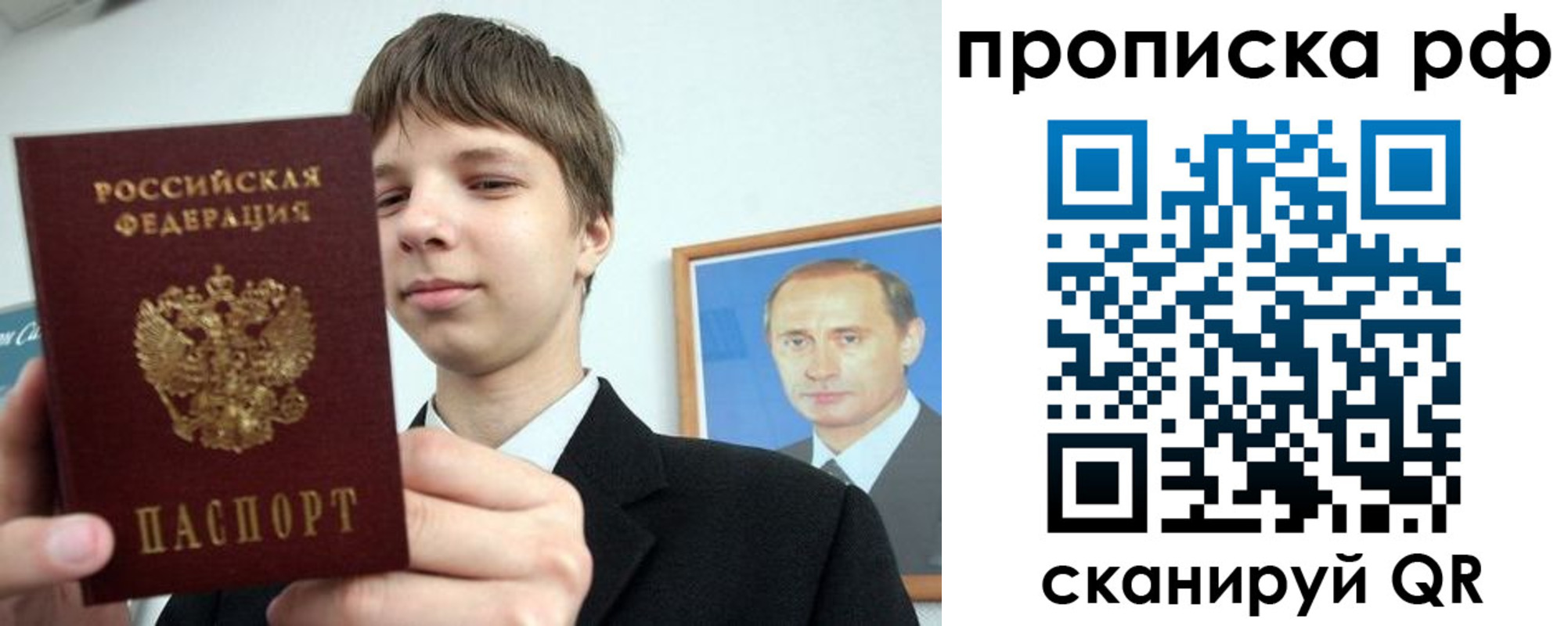 временная прописка в Лисках