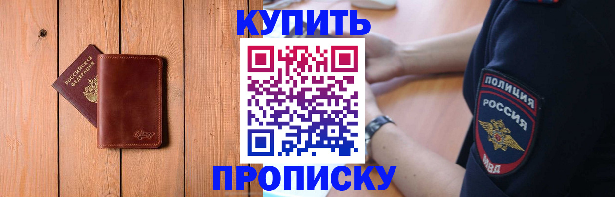 временная регистрация 2025 в Лисках