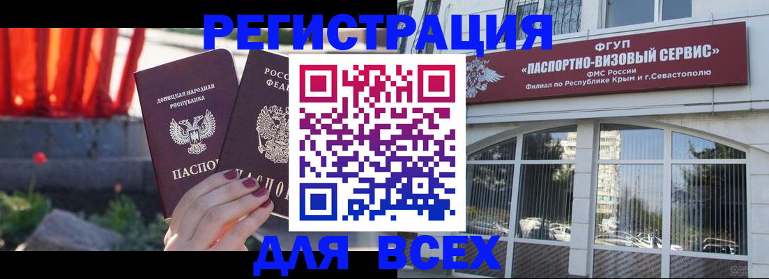 прописка паспорт в Лисках