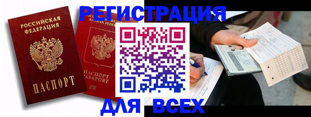 прописка в квартире в Лисках