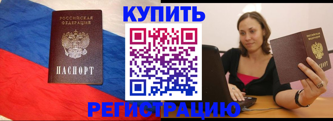 прописка иностранных граждан в Лисках