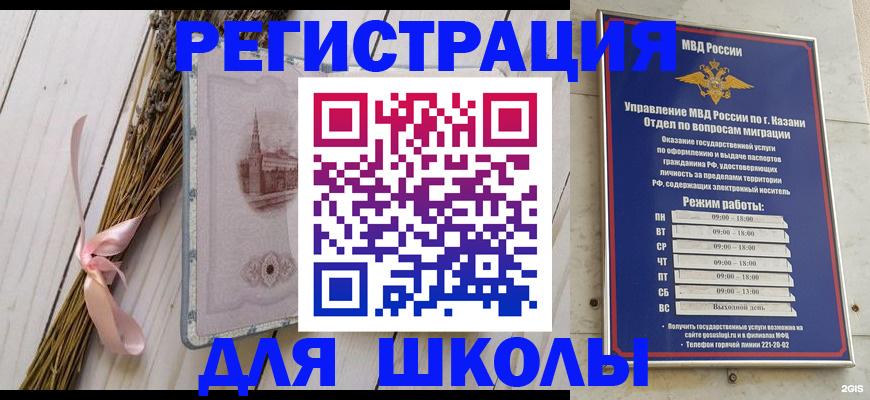 временная регистрация адрес в Лисках
