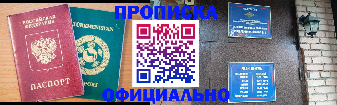 прописка от собственника в Лисках